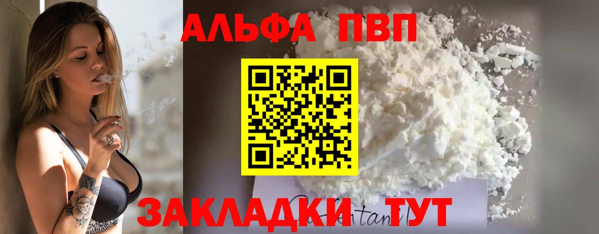 Alpha-PVP кристаллы Похвистнево