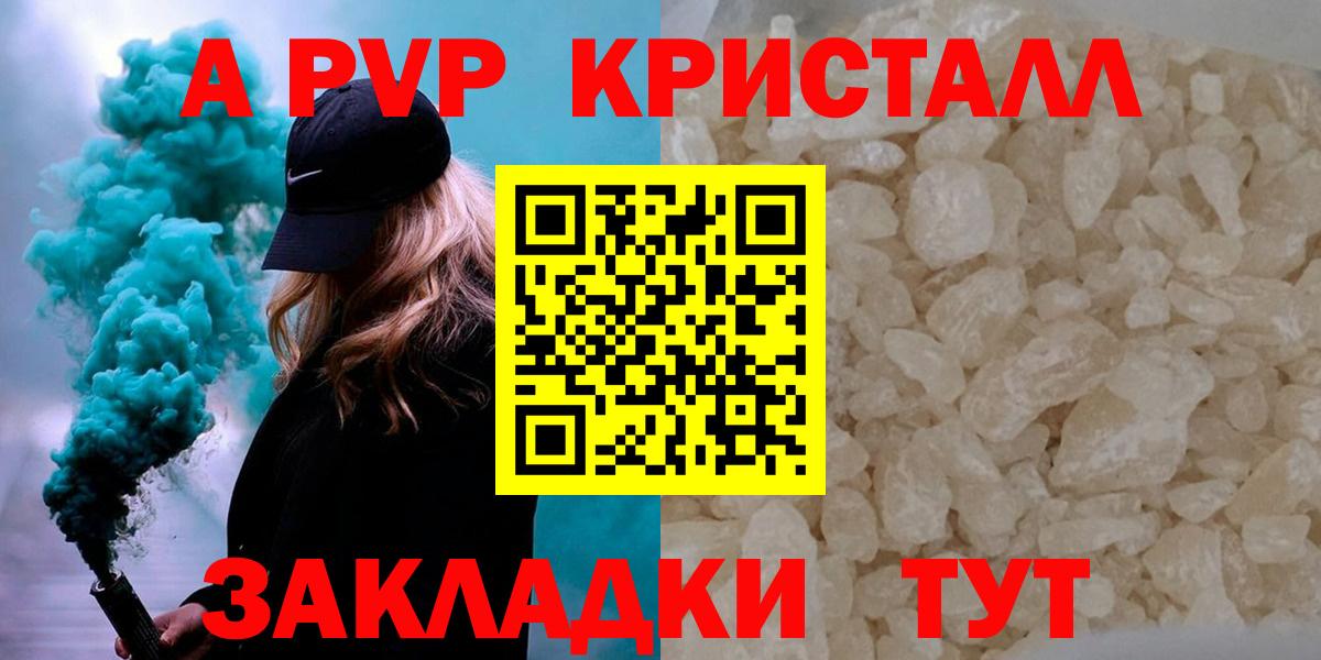 А ПВП СК  А ПВП СК  А ПВП Crystall  Похвистнево  Вход с VPN 