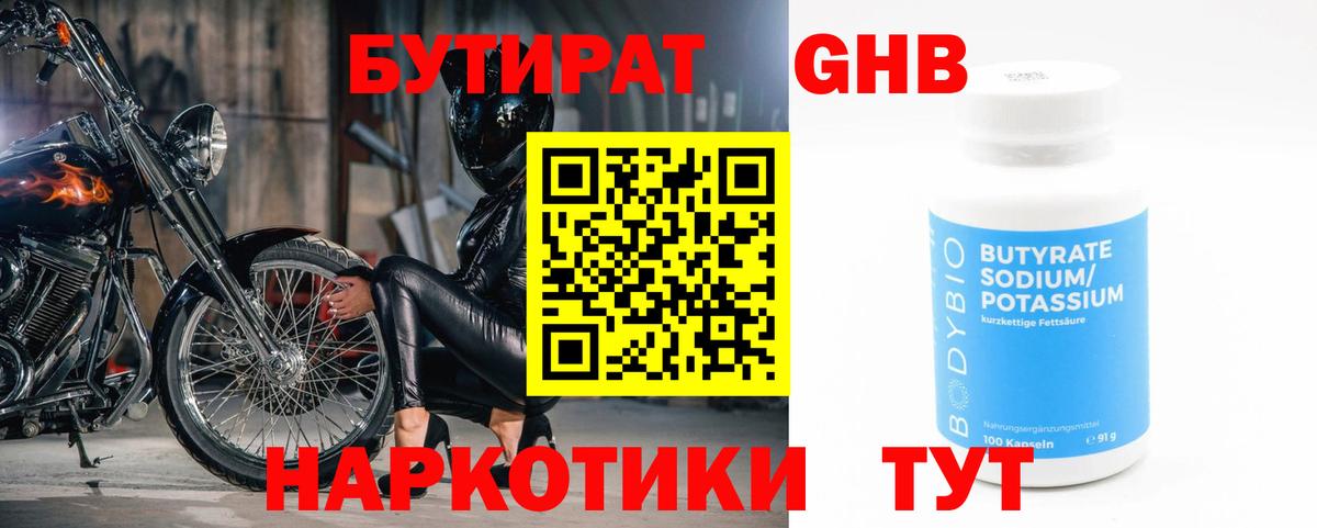 Похвистнево  Бутират оксана  Вход с VPN 