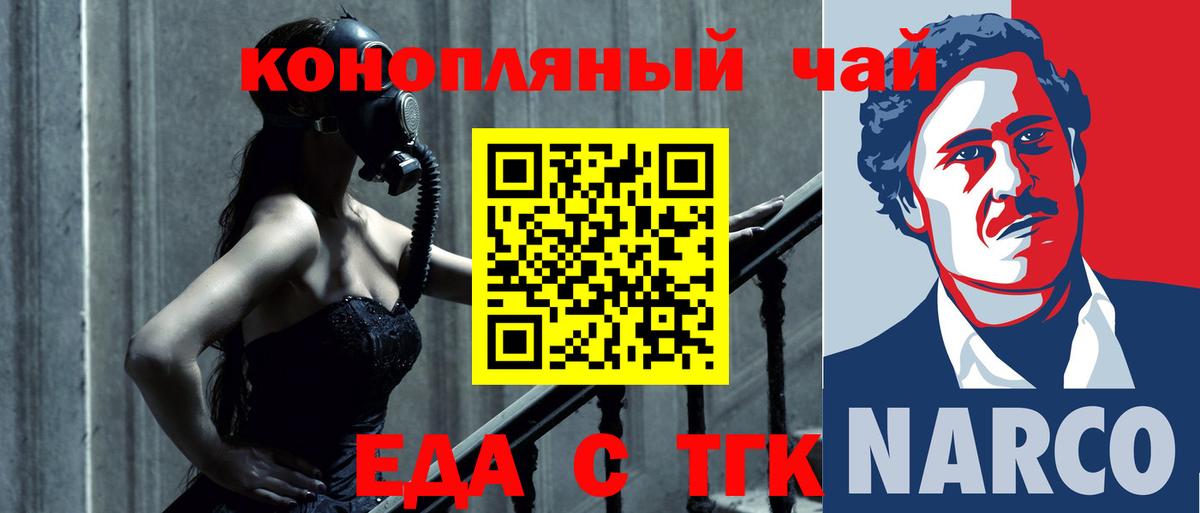 Cannafood марихуана Похвистнево