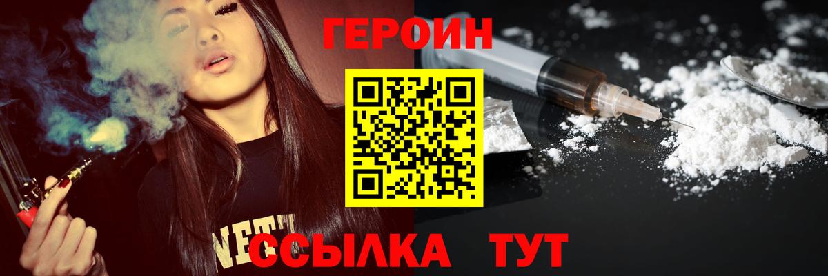 ГЕРОИН Афган  Героин  Похвистнево  Вход с VPN 