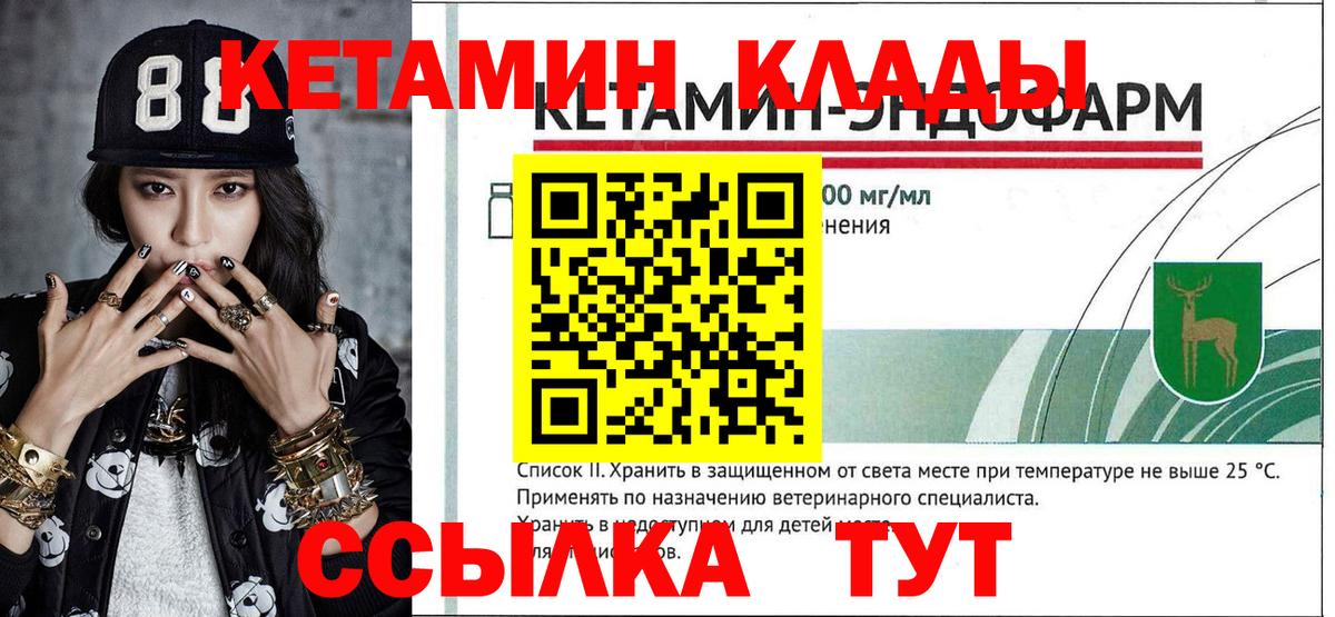 Кетамин ketamine Похвистнево