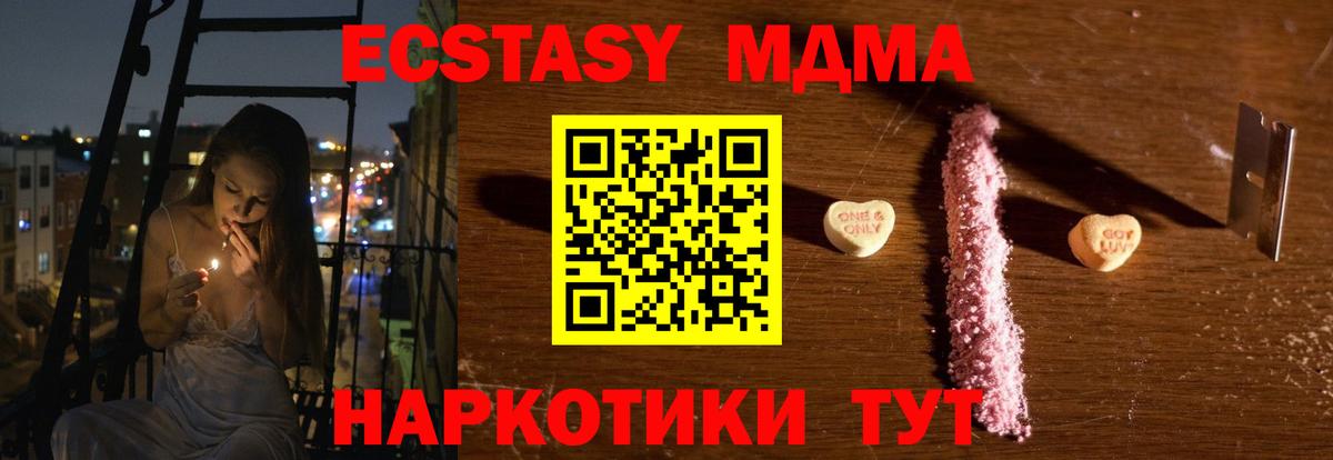 MDMA кристаллы  МДМА  МДМА Molly  Похвистнево  Вход с VPN 