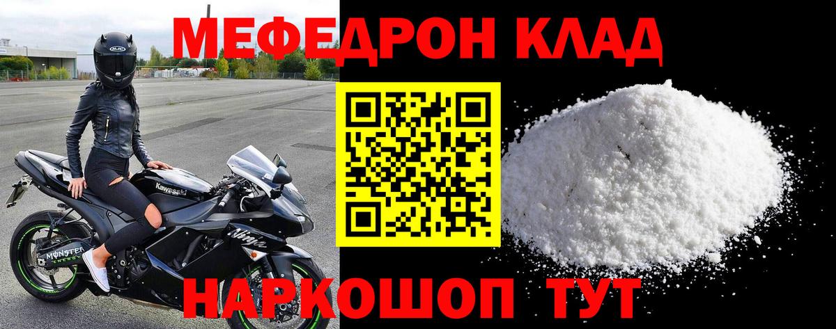 Похвистнево  Мефедрон мука  Вход с VPN  МЕФ  Меф  Меф мяу мяу 