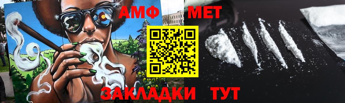 МЕТАМФЕТАМИН витя Похвистнево