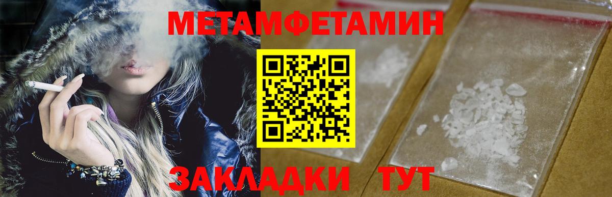 МЕТАМФЕТАМИН мет  Вход с VPN  Похвистнево 