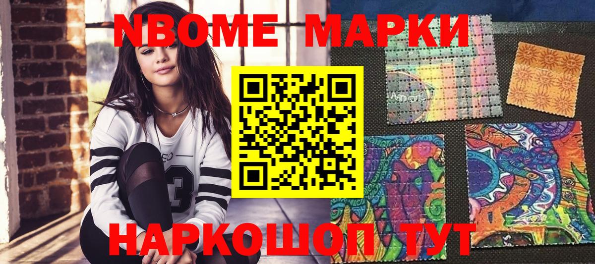 Наркотические марки 1,8мг  Наркотические марки 1,8мг  Вход с VPN  Наркотические марки  Похвистнево 