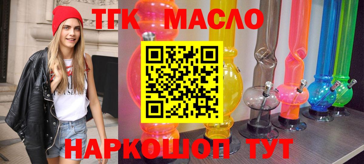 ТГК вейп с тгк Похвистнево