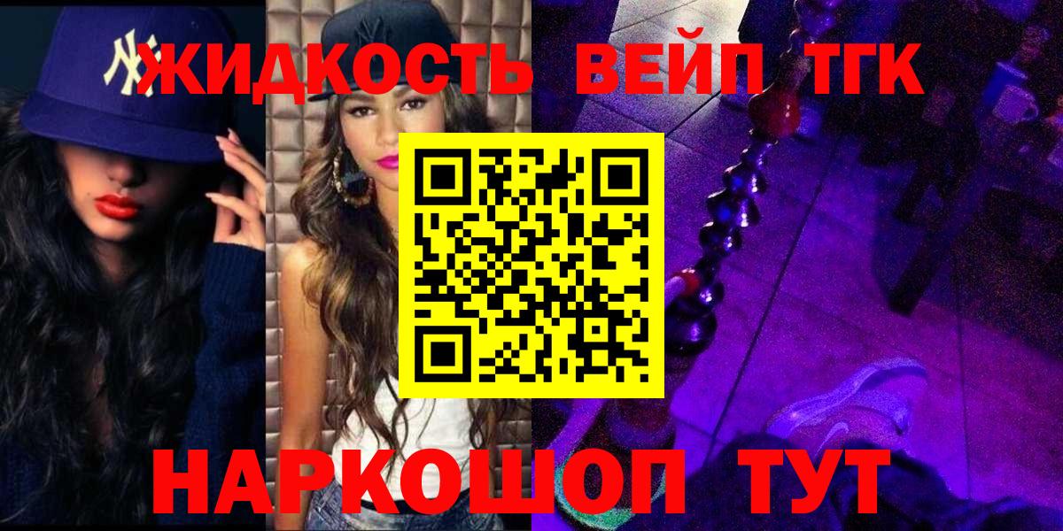 ссылка на мегу ONION  ТГК THC oil  Дистиллят ТГК Wax  наркошоп  Вход с VPN  Похвистнево 